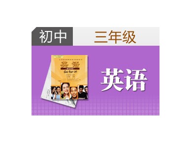 北京京翰初中英语辅导班