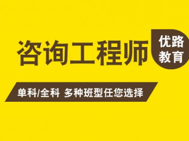 北京询工程师培训